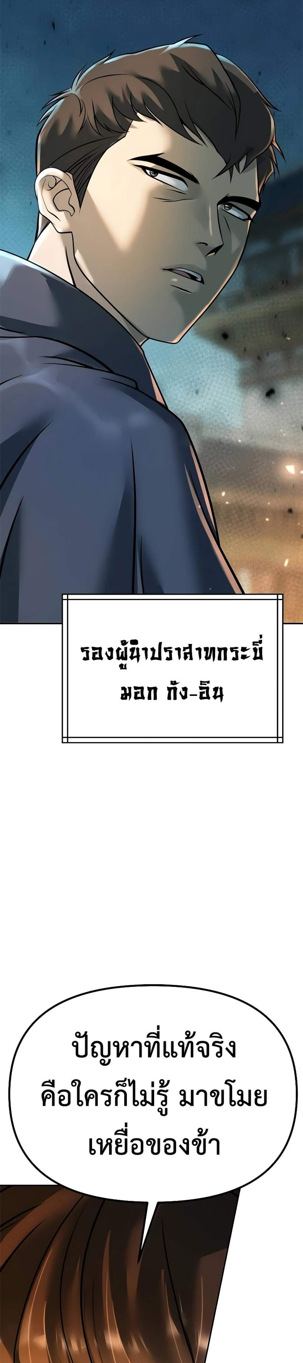 Chronicles of the Demon Faction ตำนานการเกิดใหม่ในลัทธิมาร แปลไทย