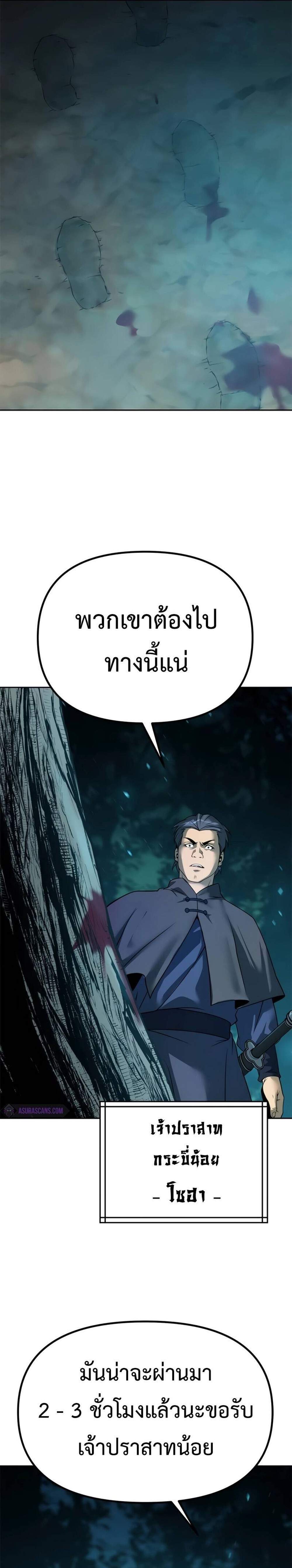 Chronicles of the Demon Faction ตำนานการเกิดใหม่ในลัทธิมาร แปลไทย
