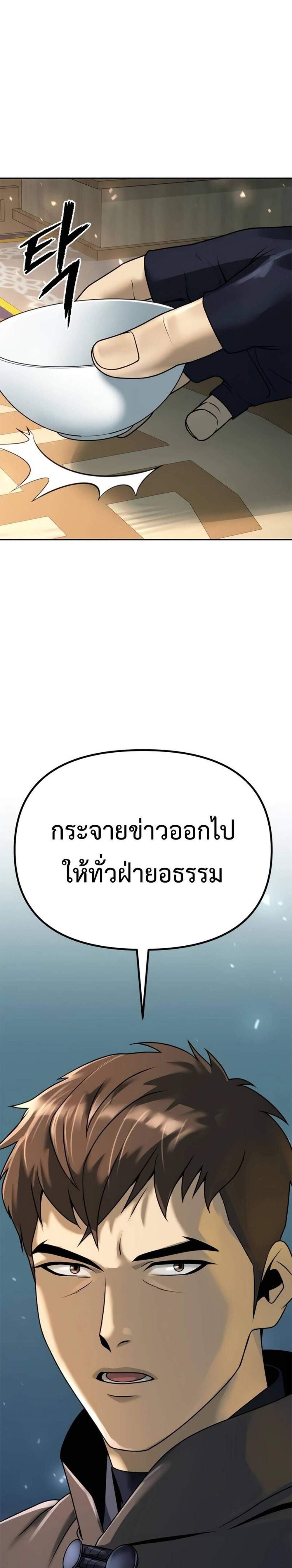 Chronicles of the Demon Faction ตำนานการเกิดใหม่ในลัทธิมาร แปลไทย