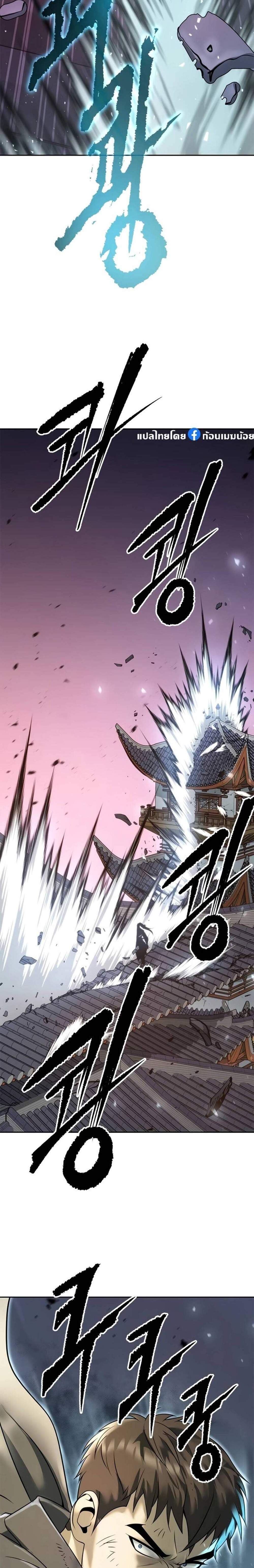 Chronicles of the Demon Faction ตำนานการเกิดใหม่ในลัทธิมาร แปลไทย