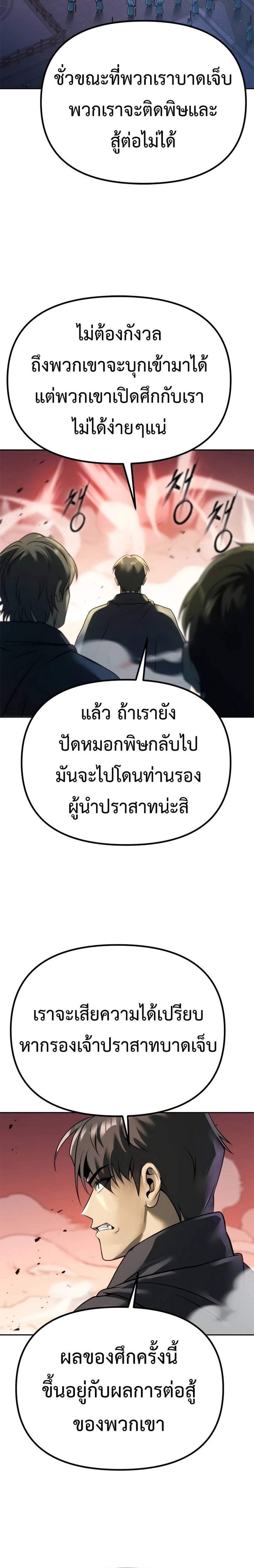 Chronicles of the Demon Faction ตำนานการเกิดใหม่ในลัทธิมาร แปลไทย