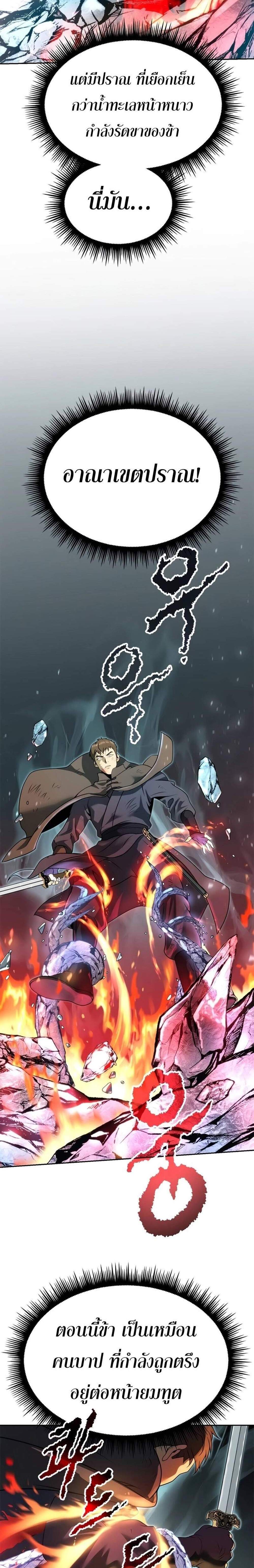 Chronicles of the Demon Faction ตำนานการเกิดใหม่ในลัทธิมาร แปลไทย