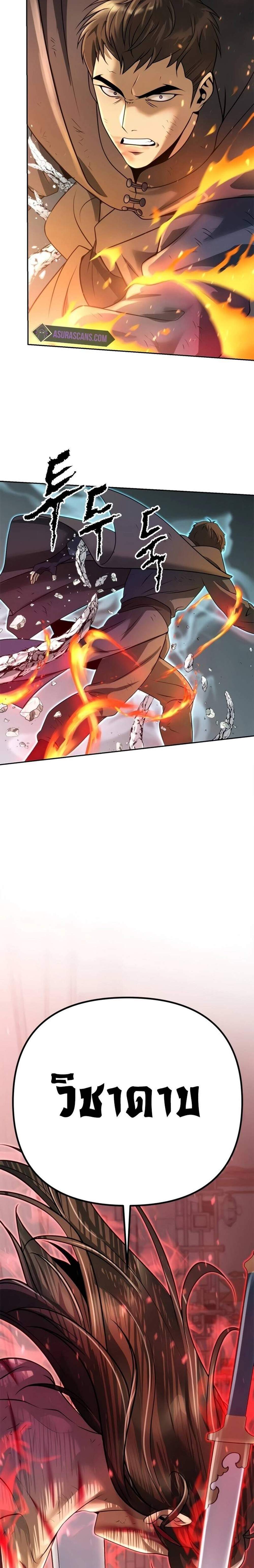 Chronicles of the Demon Faction ตำนานการเกิดใหม่ในลัทธิมาร แปลไทย