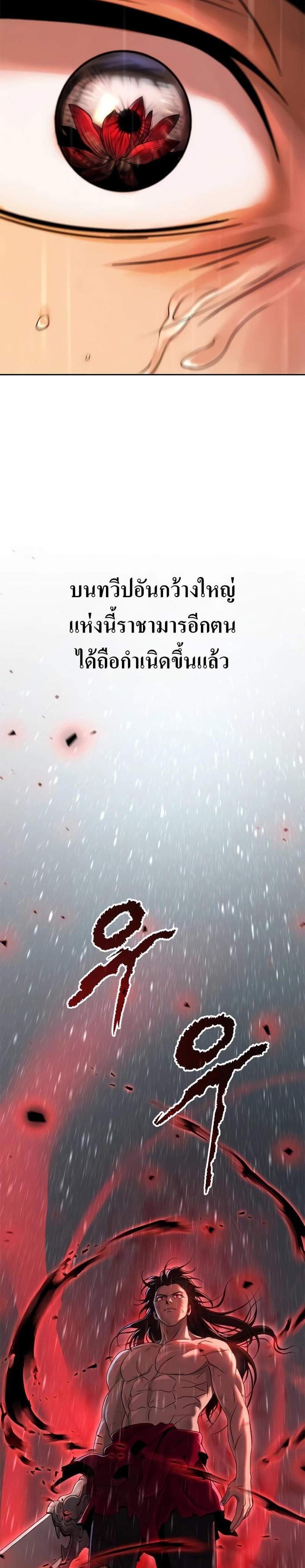 Chronicles of the Demon Faction ตำนานการเกิดใหม่ในลัทธิมาร แปลไทย