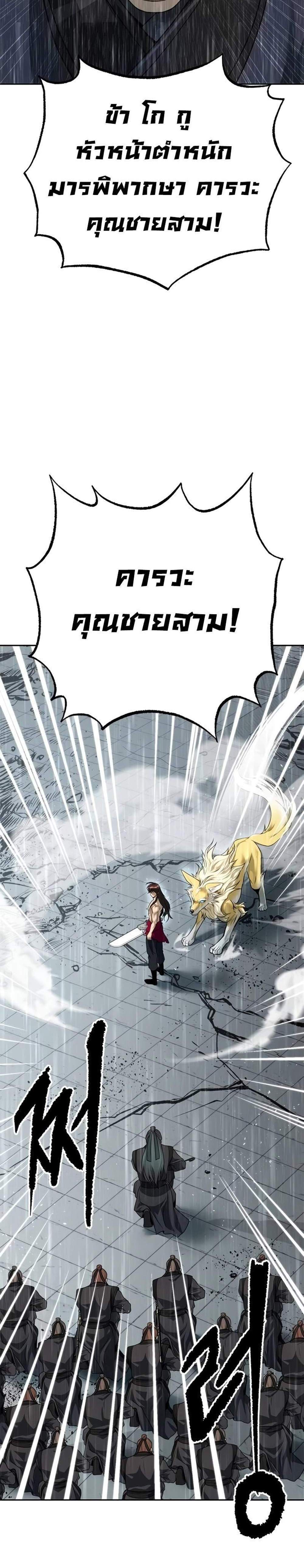 Chronicles of the Demon Faction ตำนานการเกิดใหม่ในลัทธิมาร แปลไทย