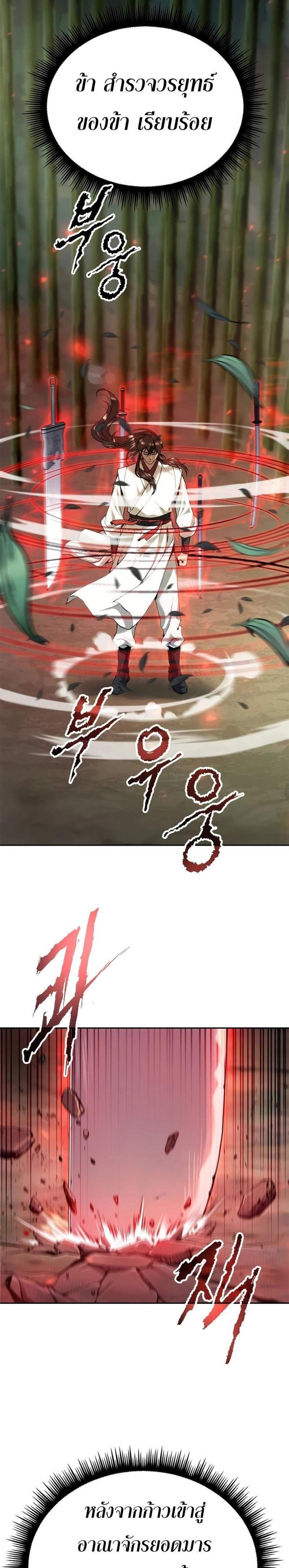 Chronicles of the Demon Faction ตำนานการเกิดใหม่ในลัทธิมาร แปลไทย