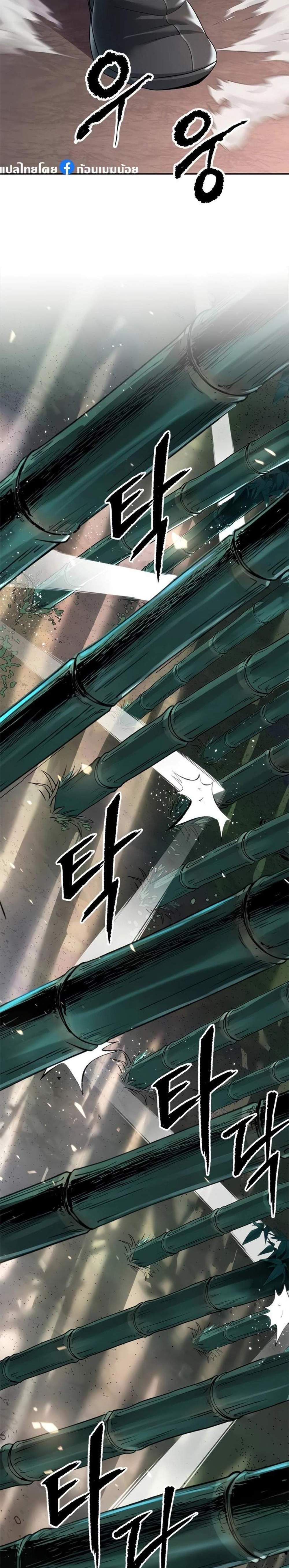 Chronicles of the Demon Faction ตำนานการเกิดใหม่ในลัทธิมาร แปลไทย