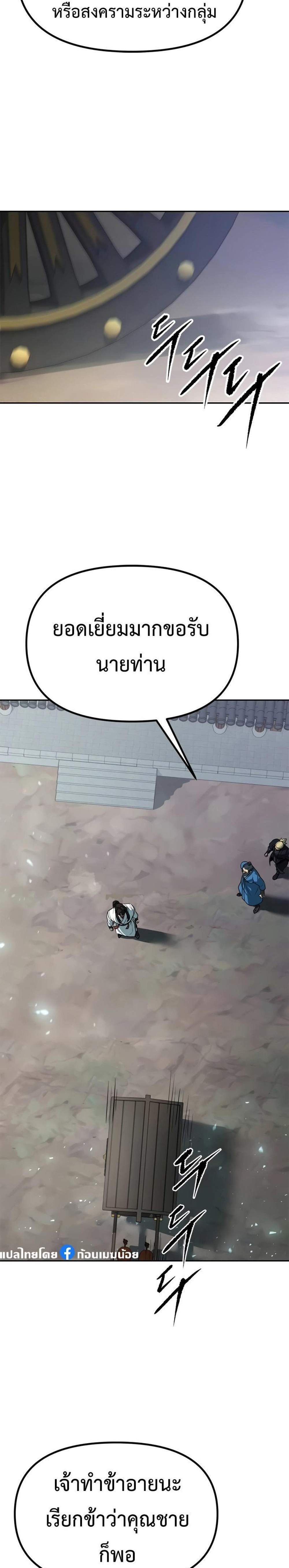 Chronicles of the Demon Faction ตำนานการเกิดใหม่ในลัทธิมาร แปลไทย