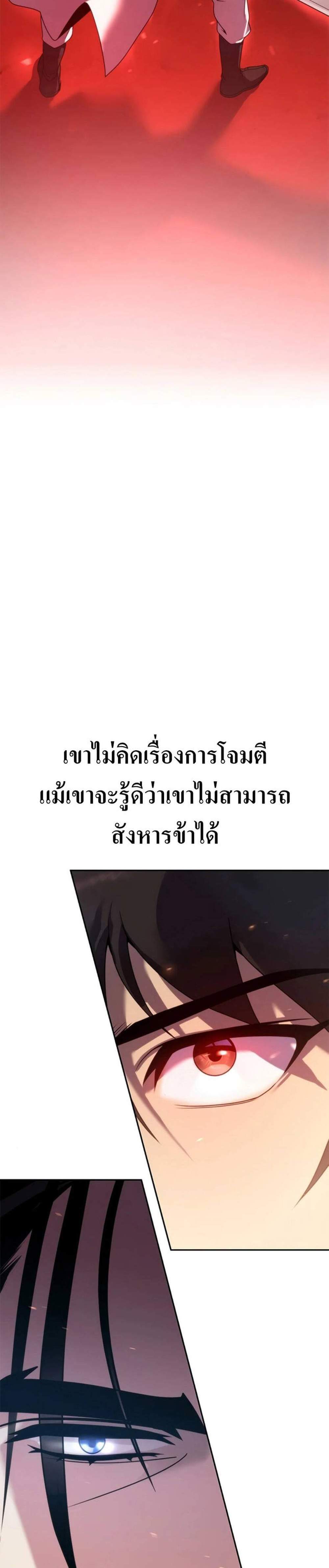 Chronicles of the Demon Faction ตำนานการเกิดใหม่ในลัทธิมาร แปลไทย