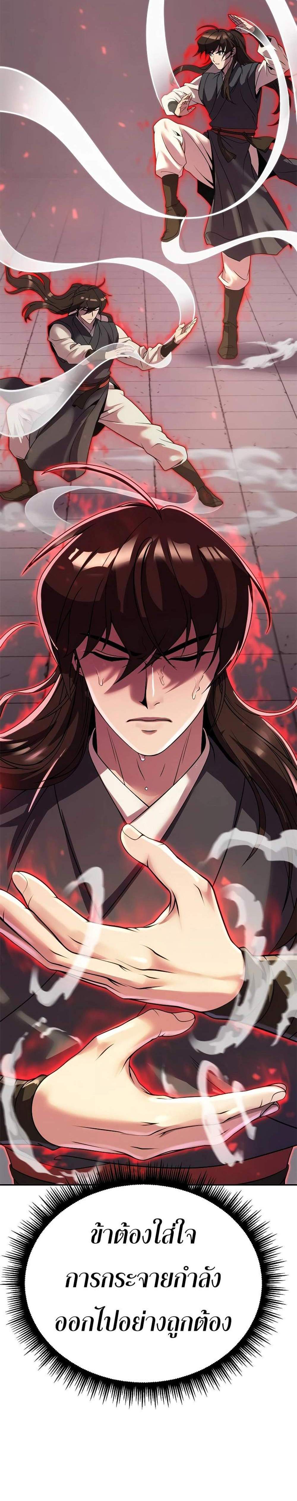 Chronicles of the Demon Faction ตำนานการเกิดใหม่ในลัทธิมาร แปลไทย