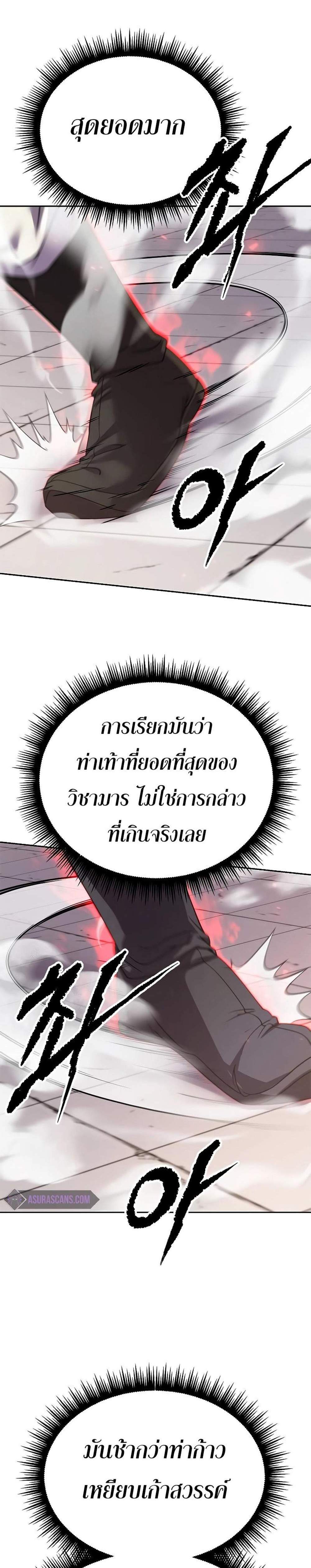Chronicles of the Demon Faction ตำนานการเกิดใหม่ในลัทธิมาร แปลไทย