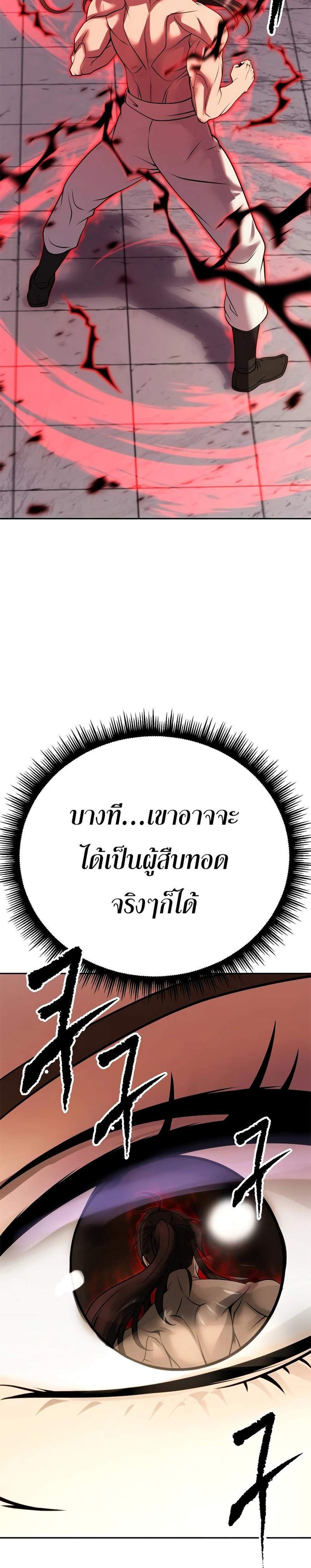 Chronicles of the Demon Faction ตำนานการเกิดใหม่ในลัทธิมาร แปลไทย