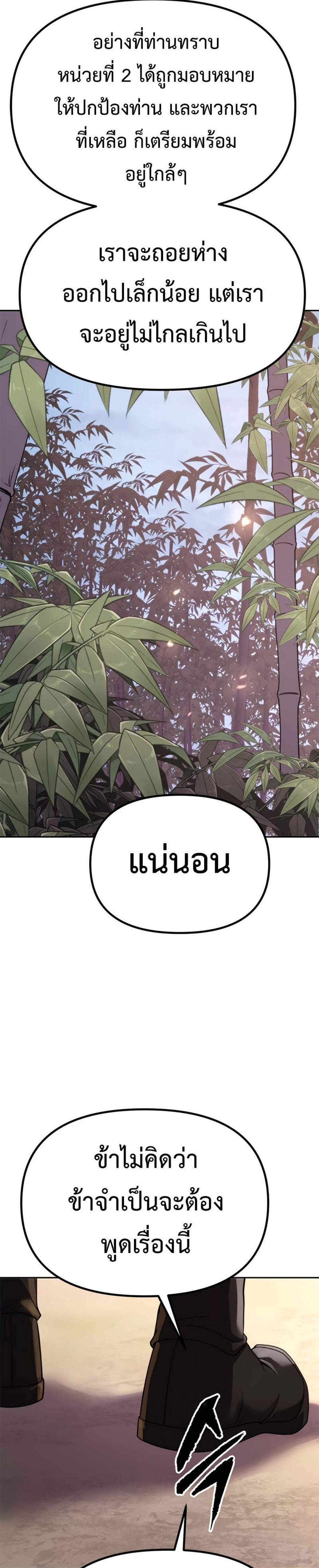 Chronicles of the Demon Faction ตำนานการเกิดใหม่ในลัทธิมาร แปลไทย