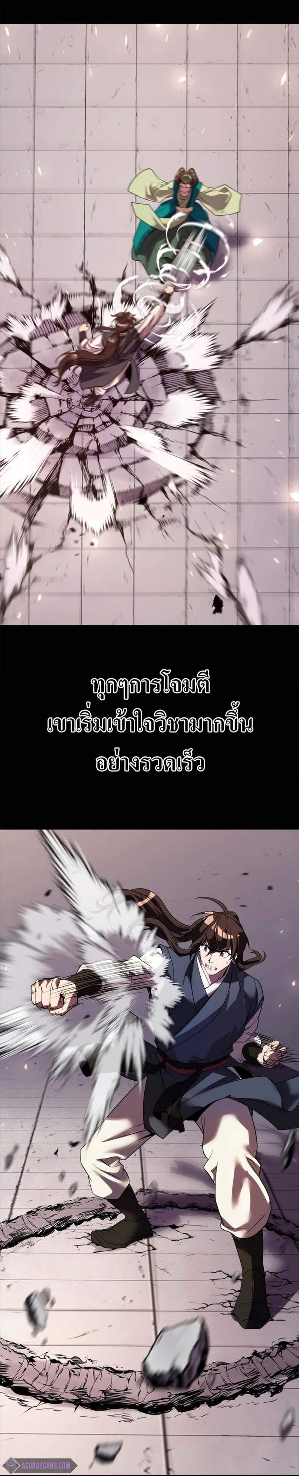 Chronicles of the Demon Faction ตำนานการเกิดใหม่ในลัทธิมาร แปลไทย