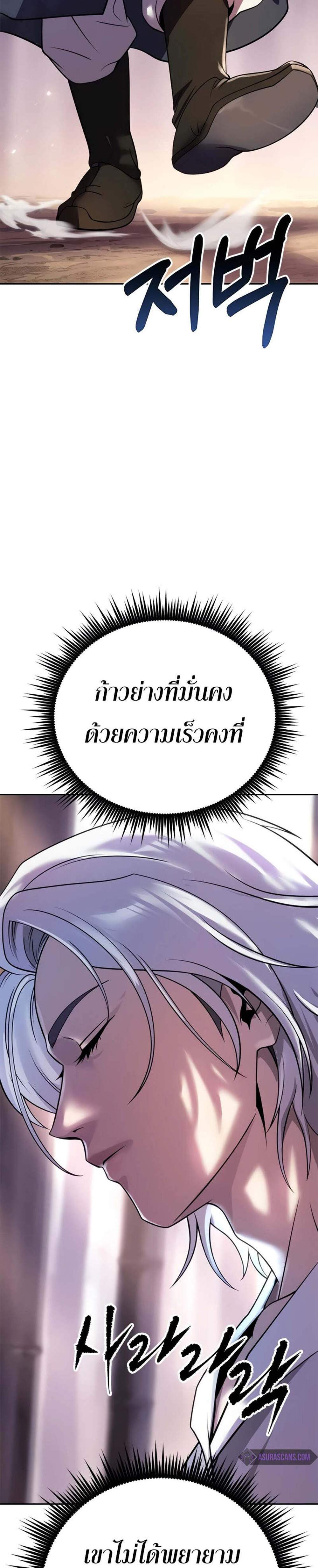 Chronicles of the Demon Faction ตำนานการเกิดใหม่ในลัทธิมาร แปลไทย