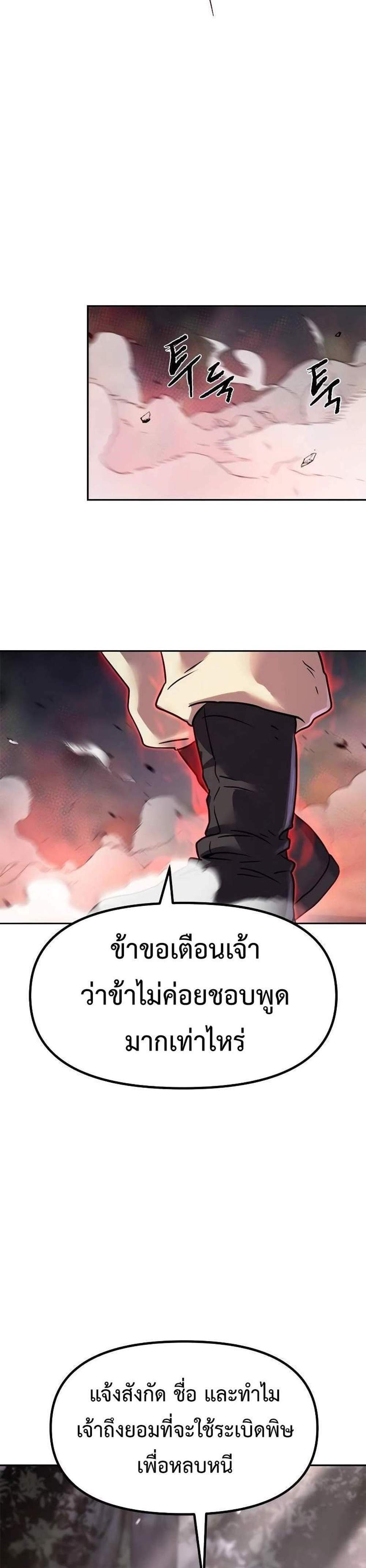 Chronicles of the Demon Faction ตำนานการเกิดใหม่ในลัทธิมาร แปลไทย
