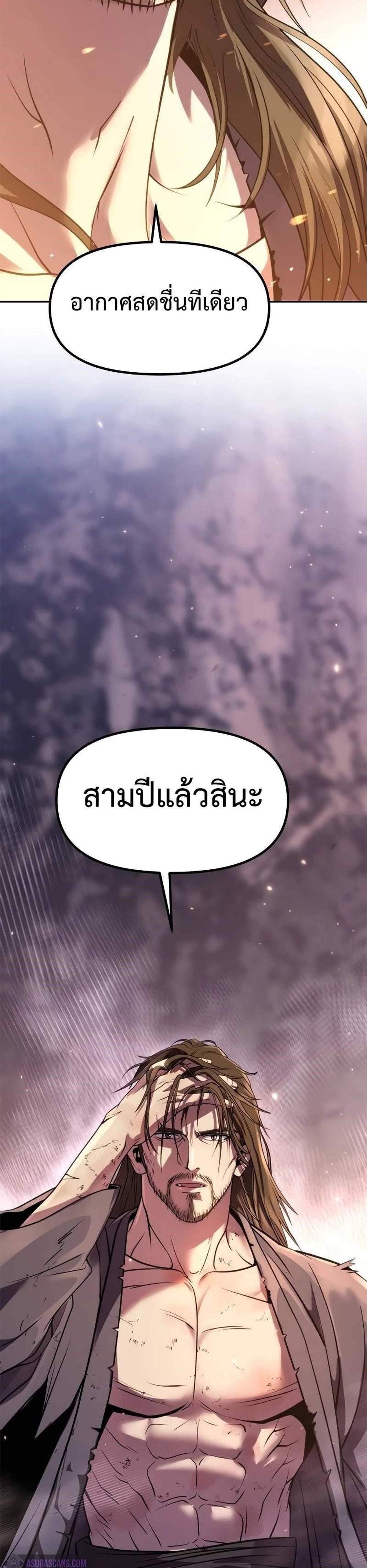 Chronicles of the Demon Faction ตำนานการเกิดใหม่ในลัทธิมาร แปลไทย