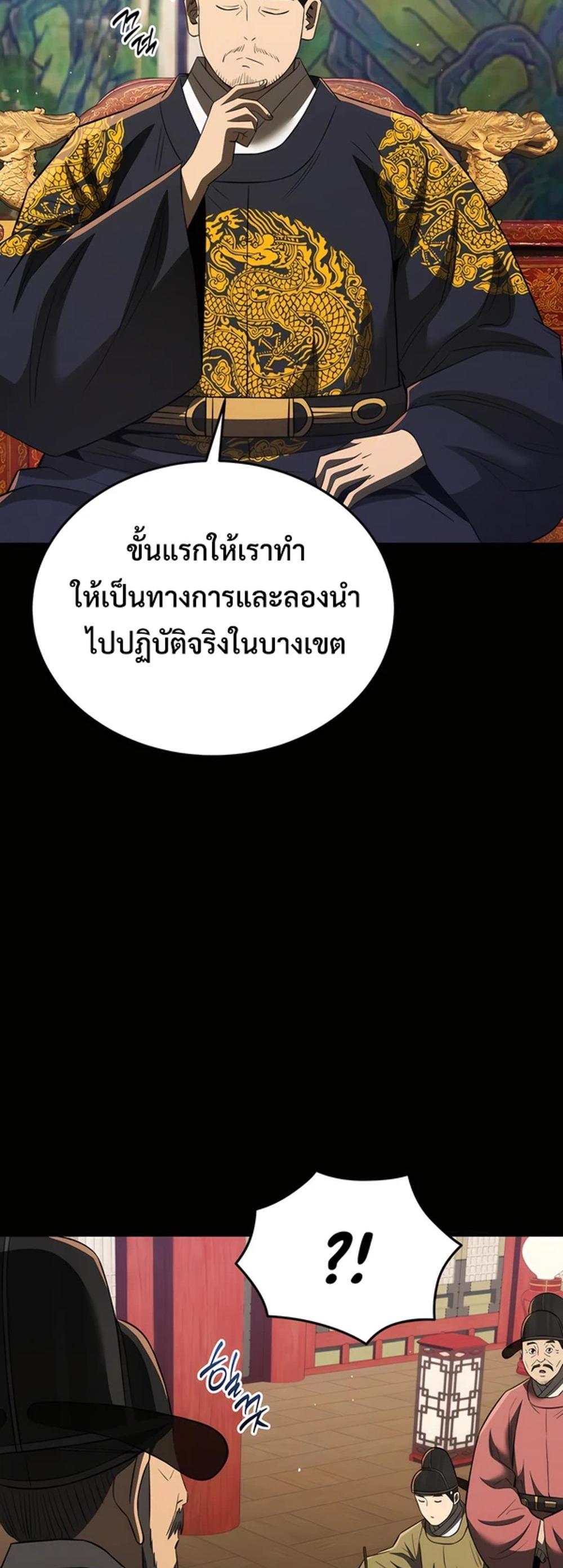 Black coperation joseon แปลไทย