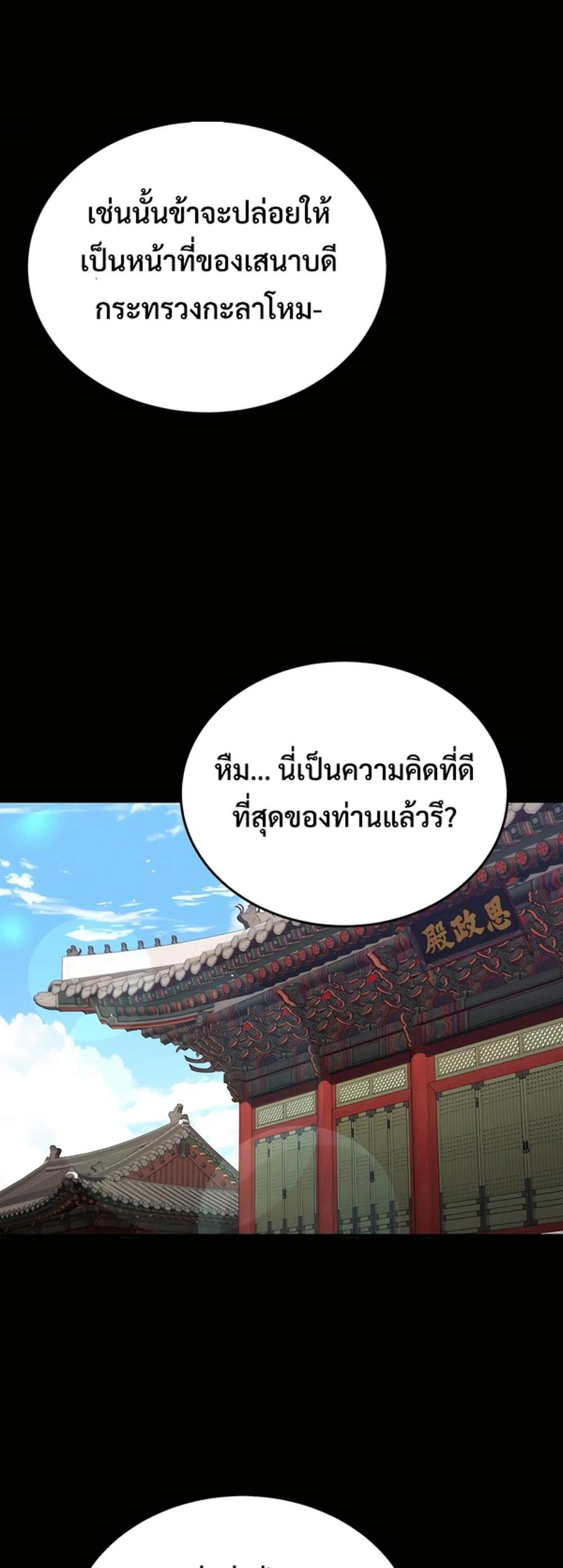 Black coperation joseon แปลไทย