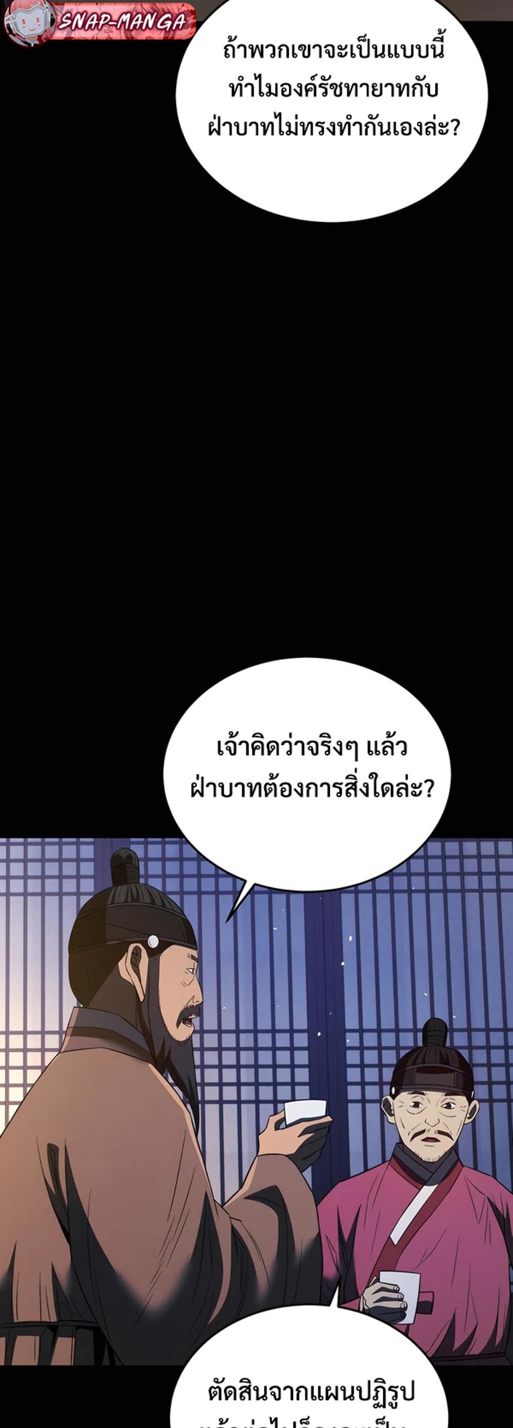 Black coperation joseon แปลไทย