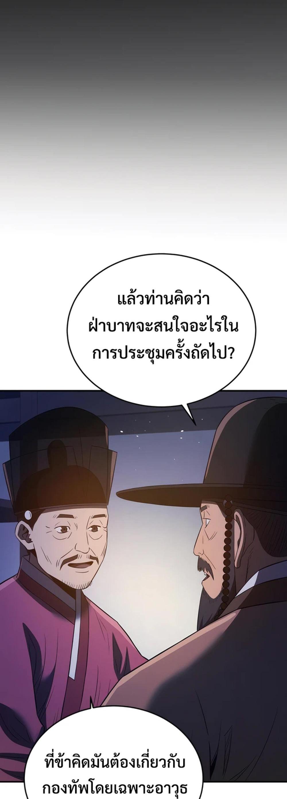 Black coperation joseon แปลไทย