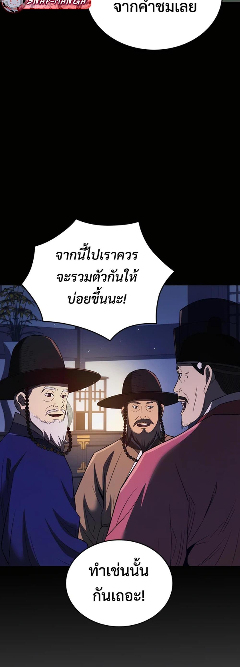 Black coperation joseon แปลไทย