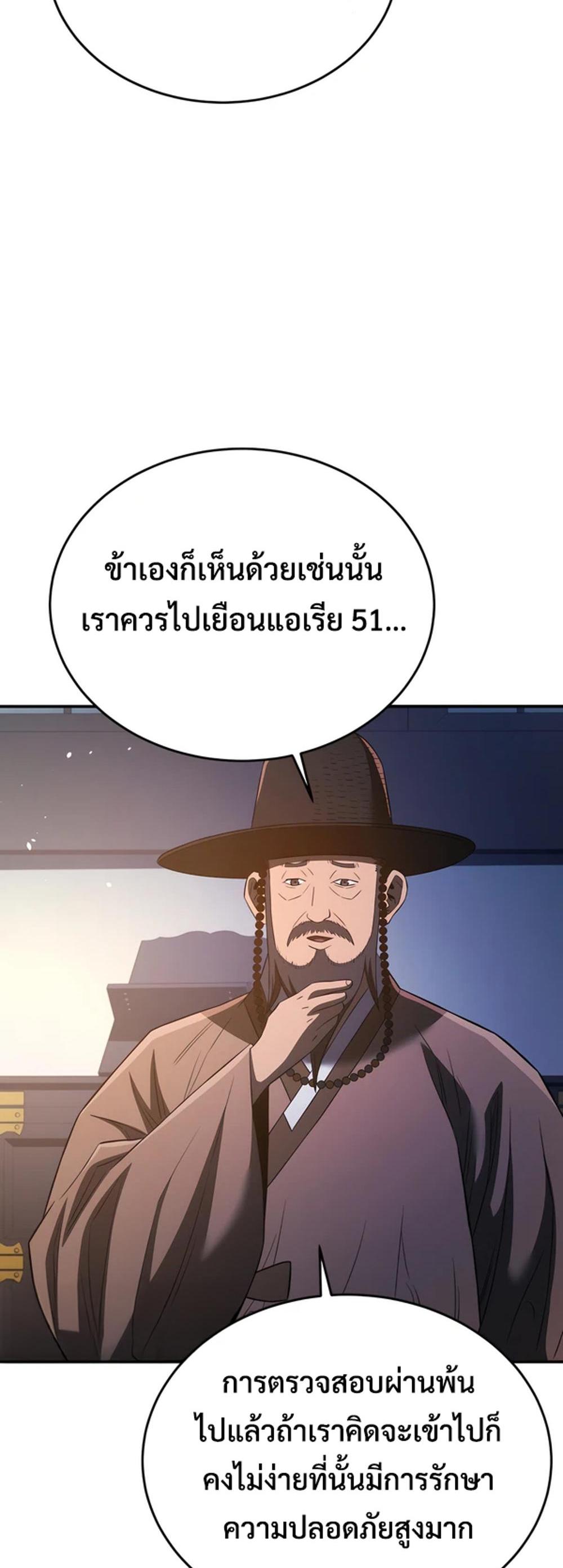 Black coperation joseon แปลไทย