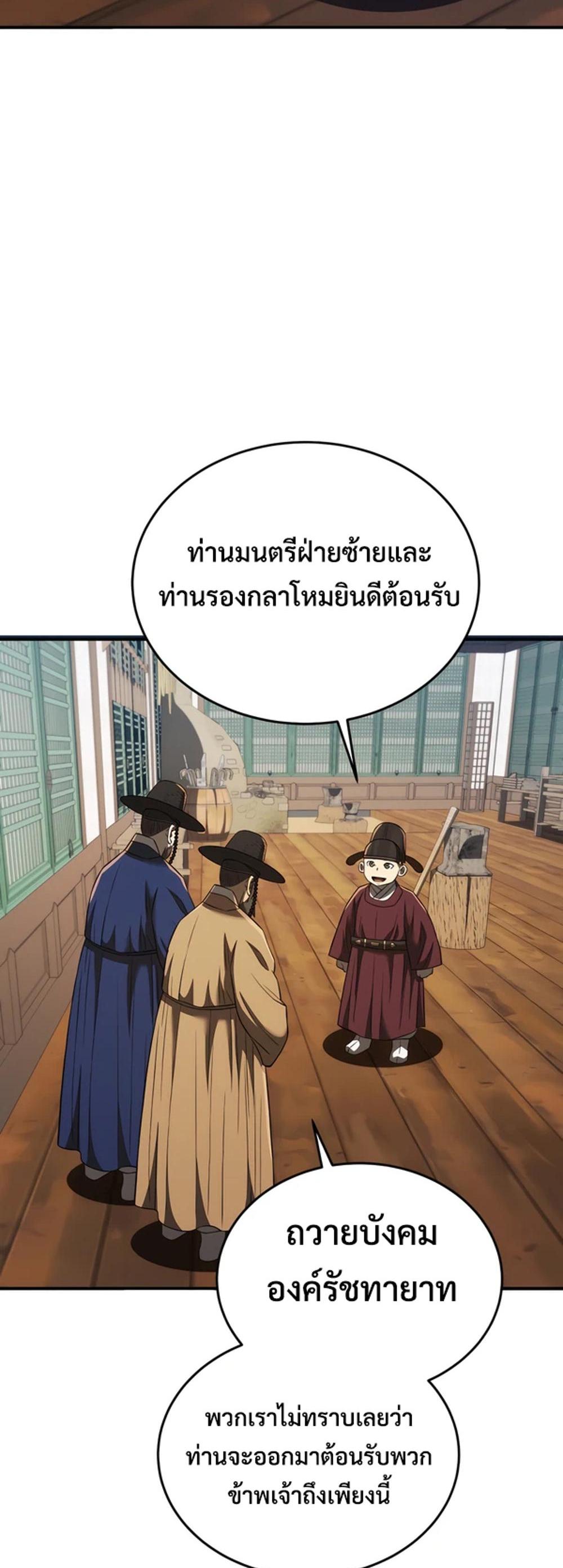 Black coperation joseon แปลไทย