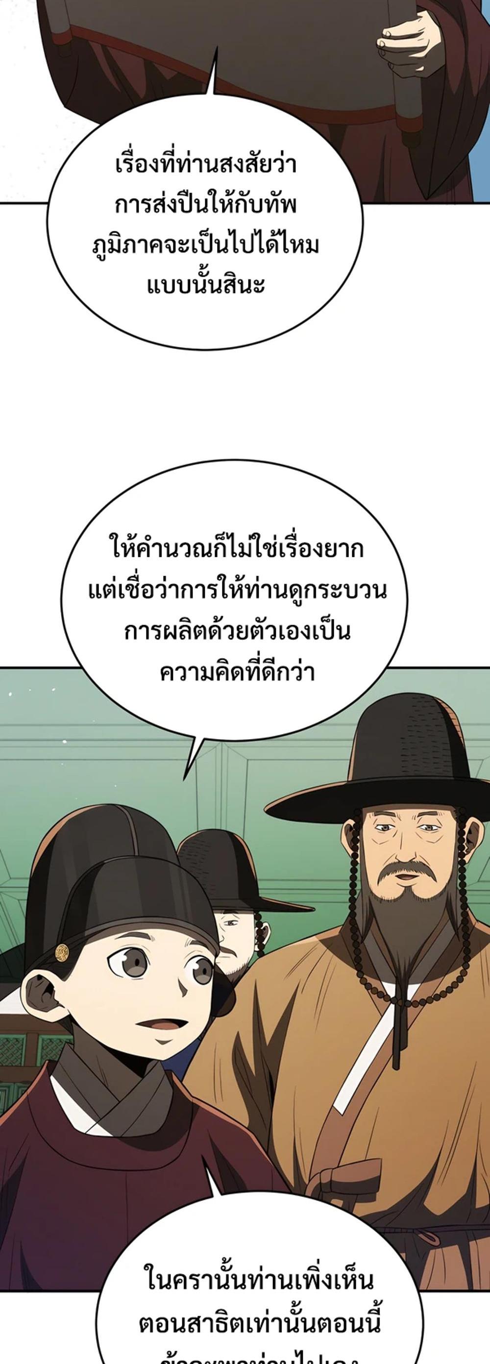 Black coperation joseon แปลไทย