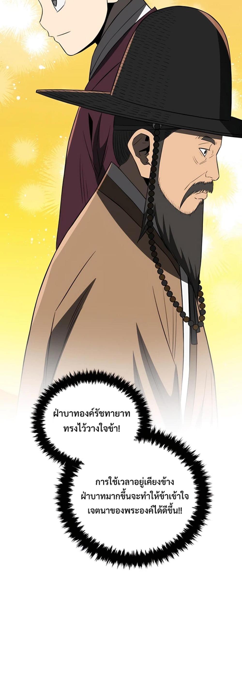 Black coperation joseon แปลไทย