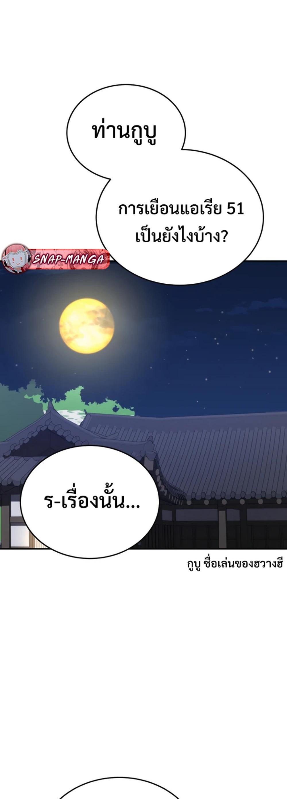 Black coperation joseon แปลไทย