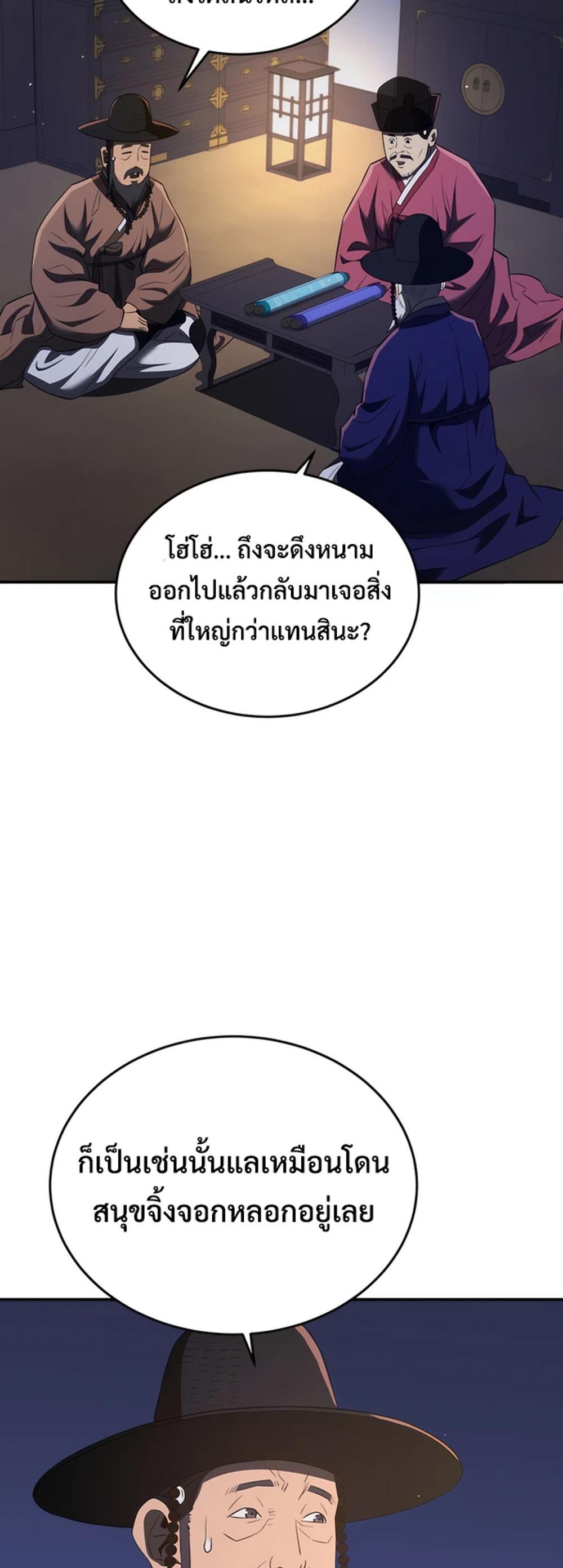 Black coperation joseon แปลไทย