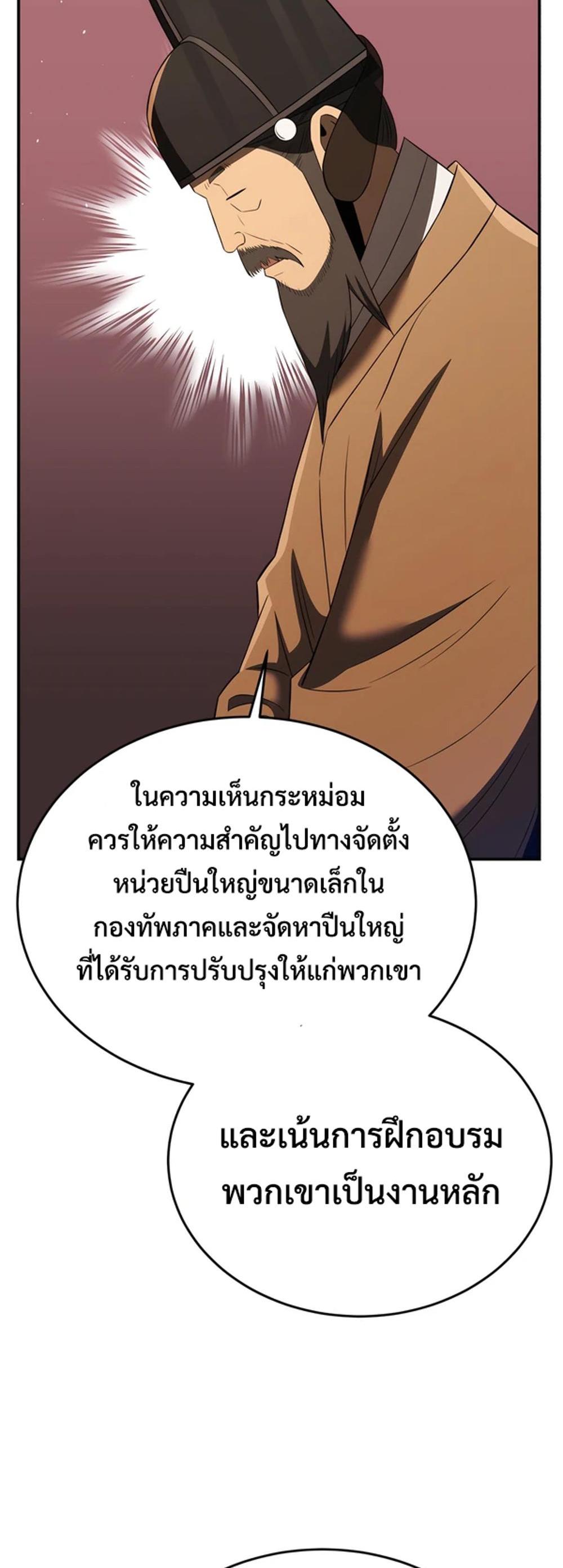 Black coperation joseon แปลไทย