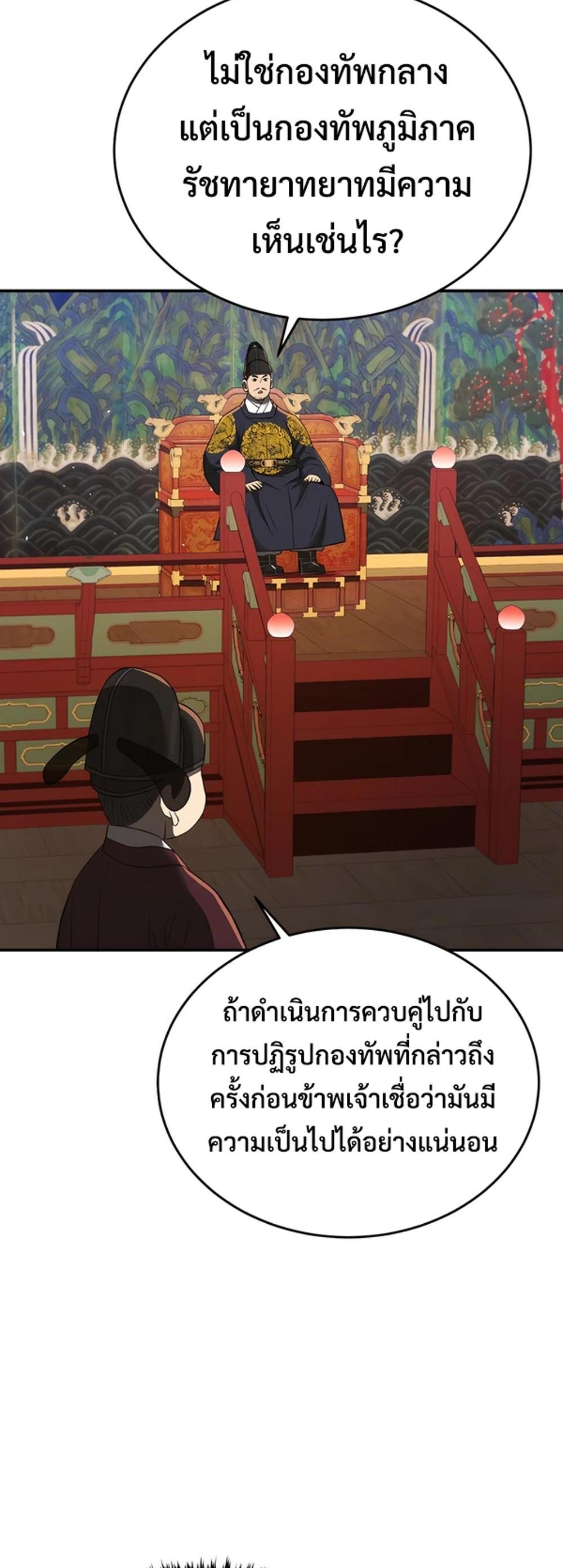 Black coperation joseon แปลไทย