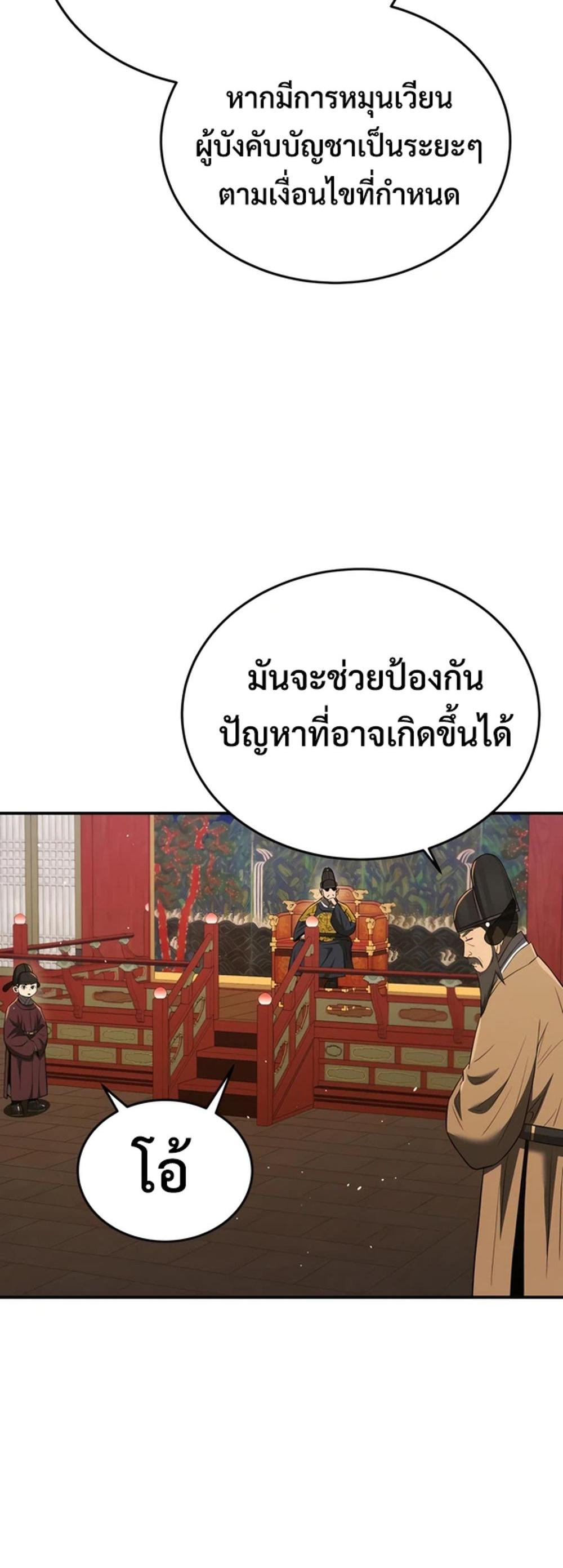 Black coperation joseon แปลไทย