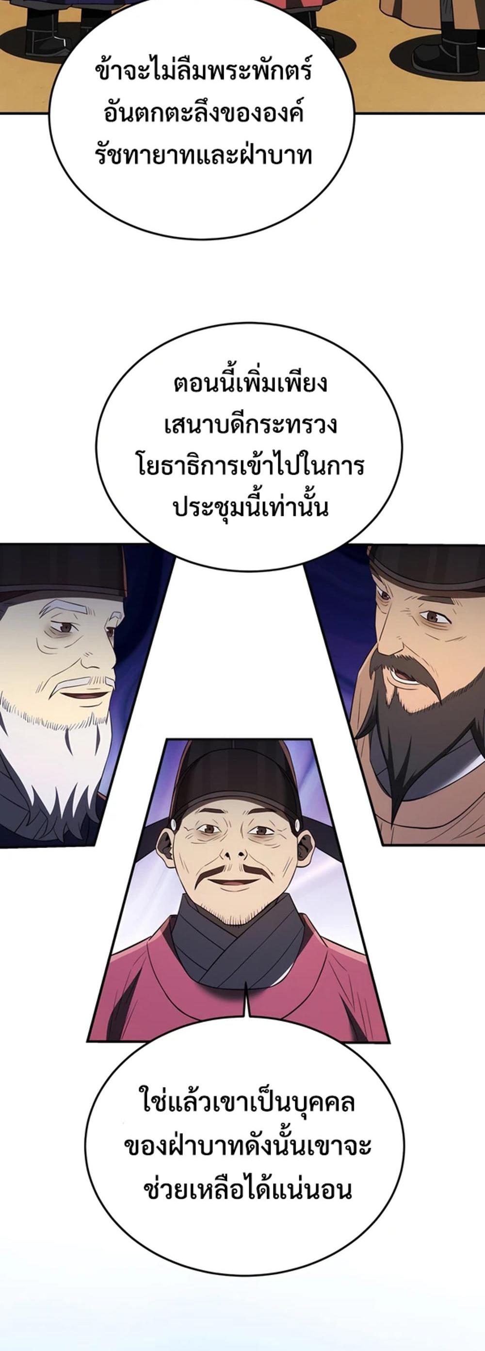 Black coperation joseon แปลไทย