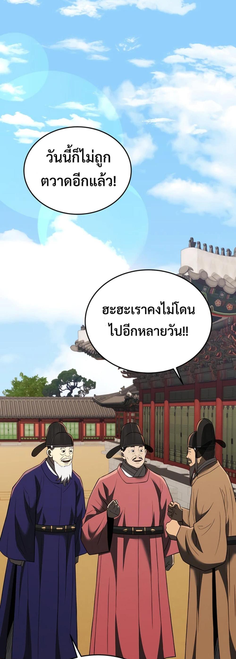 Black coperation joseon แปลไทย