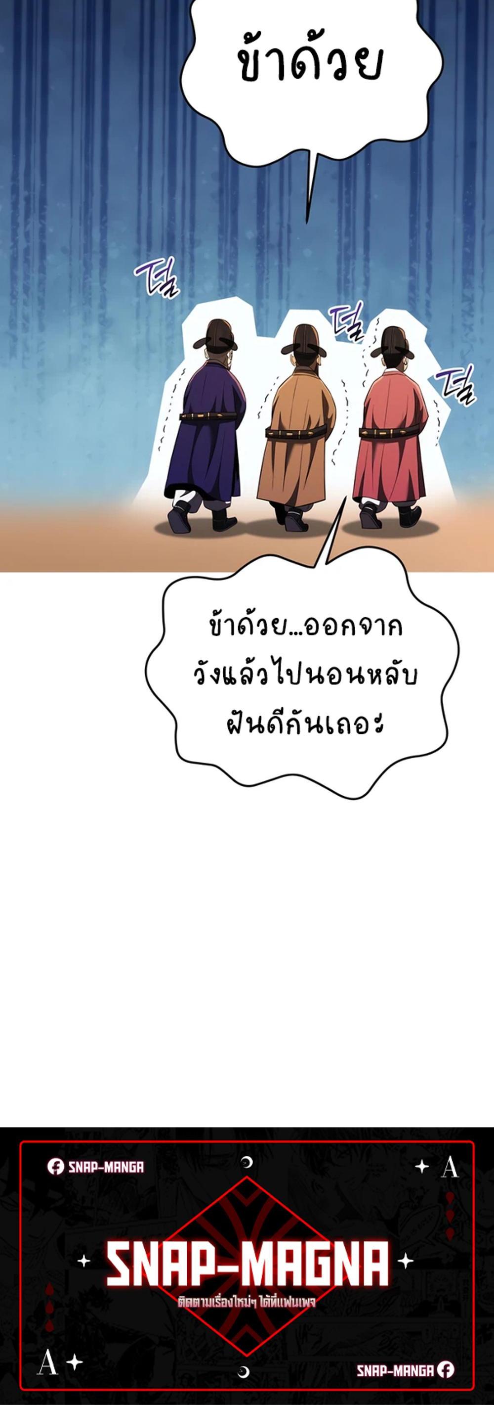 Black coperation joseon แปลไทย