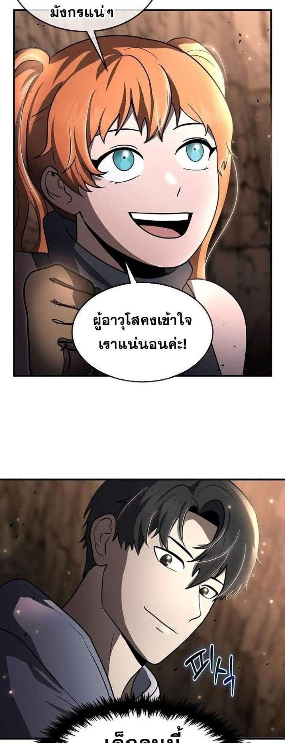 Regressed Genius Creates Mythic Items การกลับมาของอัจฉริยะผู้สร้างอาวุธตำนาน แปลไทย
