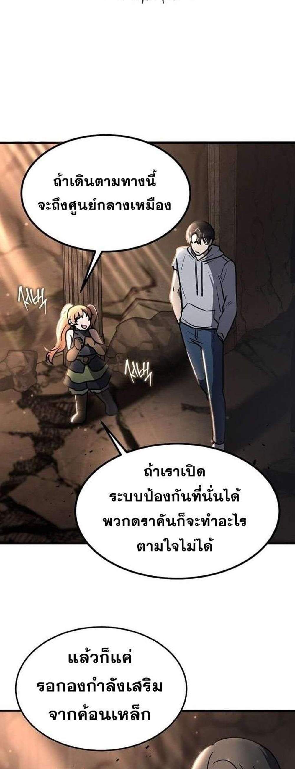 Regressed Genius Creates Mythic Items การกลับมาของอัจฉริยะผู้สร้างอาวุธตำนาน แปลไทย