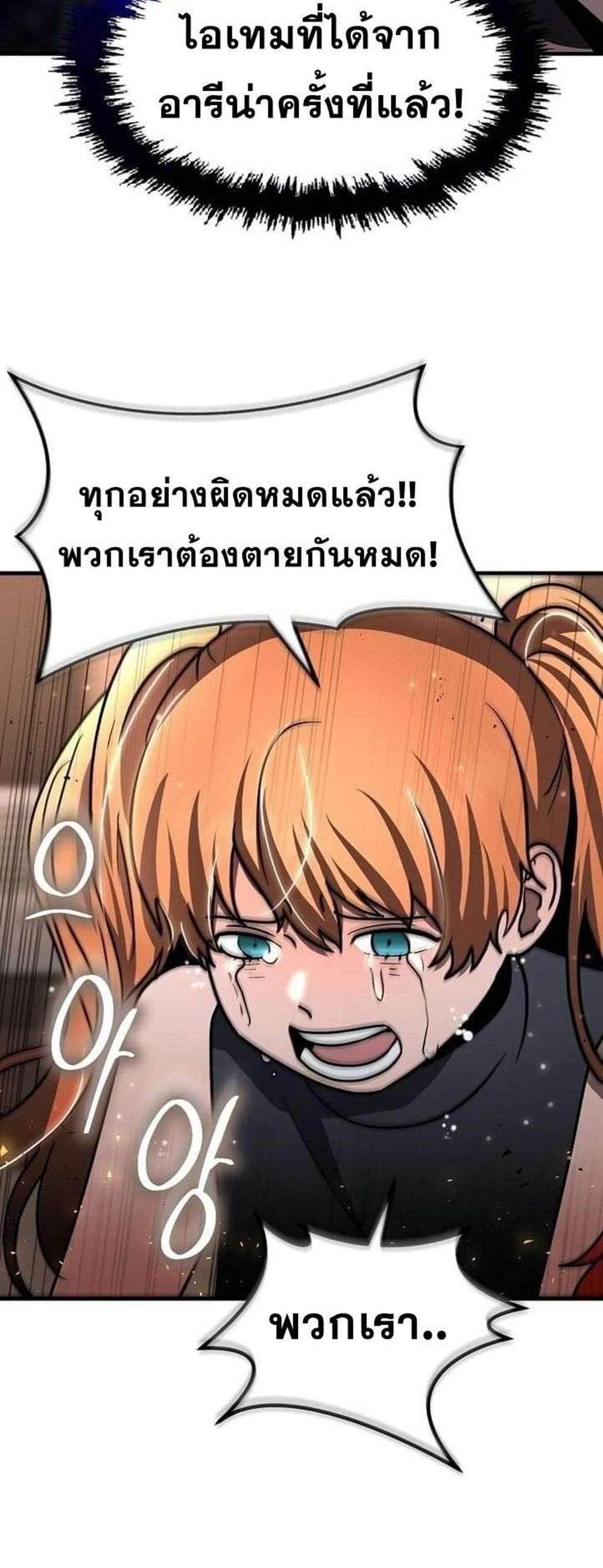 Regressed Genius Creates Mythic Items การกลับมาของอัจฉริยะผู้สร้างอาวุธตำนาน แปลไทย