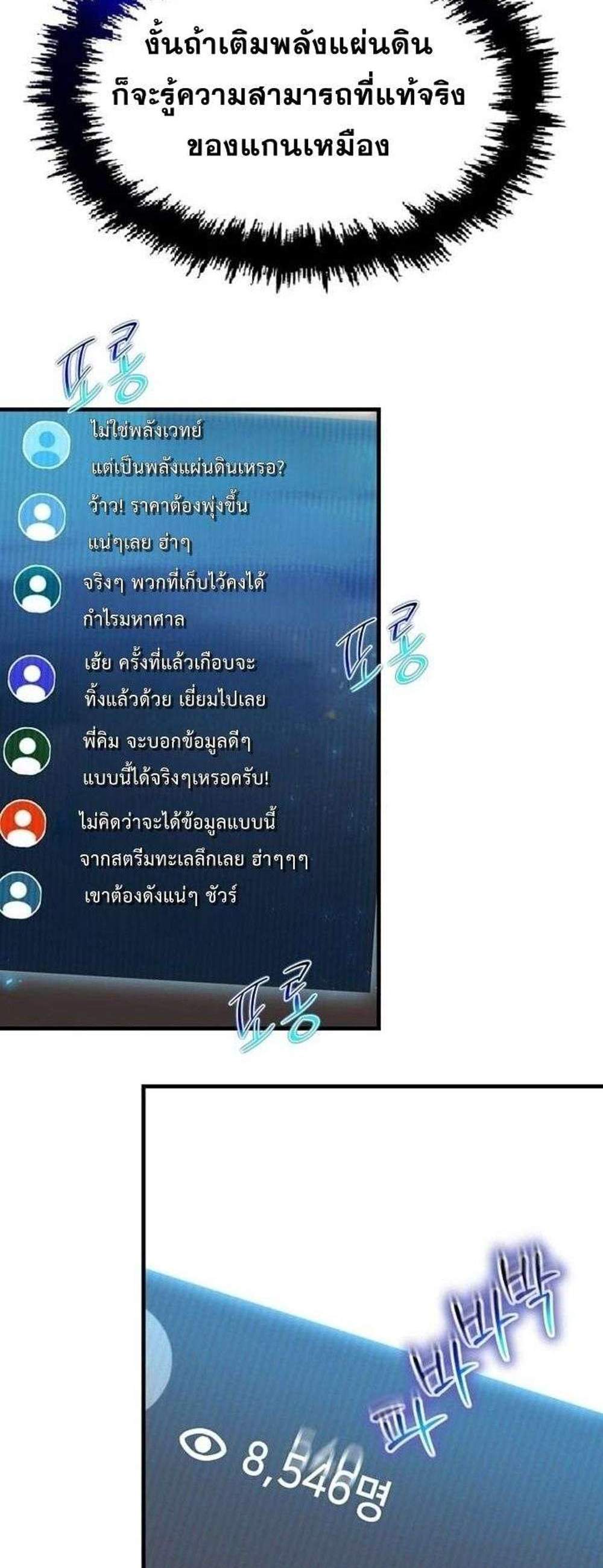 Regressed Genius Creates Mythic Items การกลับมาของอัจฉริยะผู้สร้างอาวุธตำนาน แปลไทย