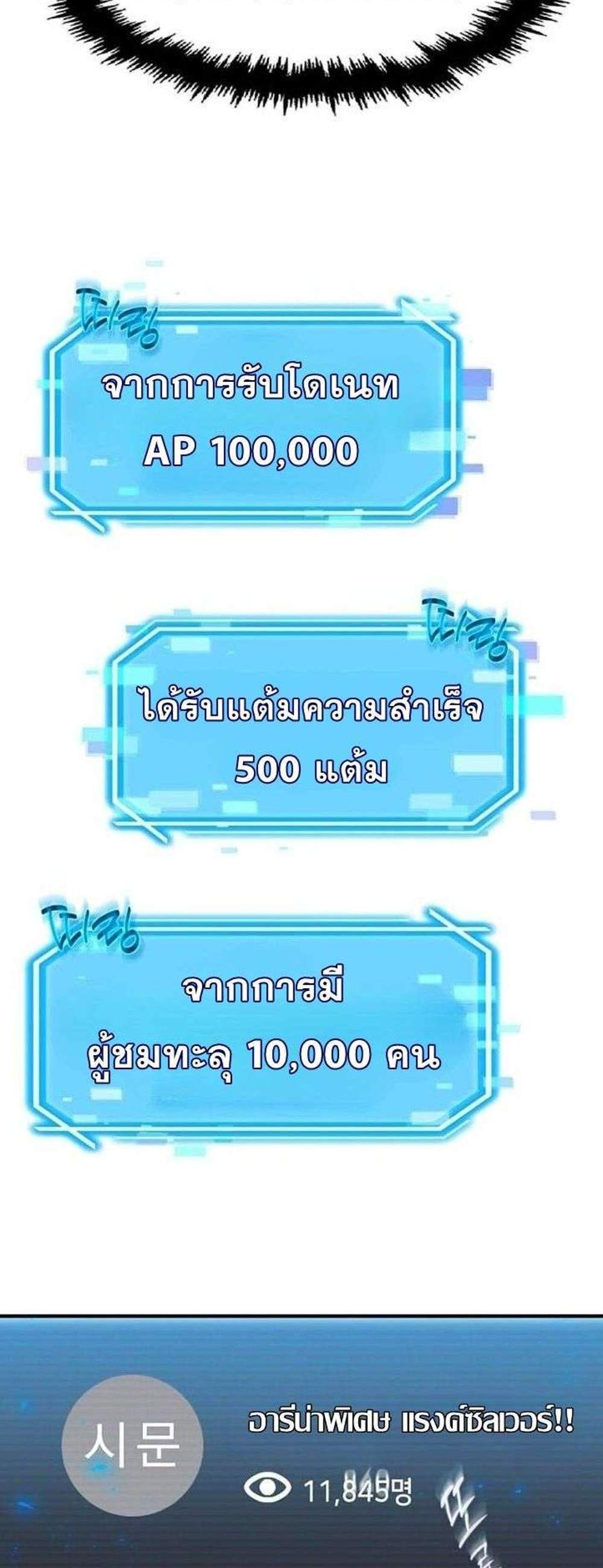 Regressed Genius Creates Mythic Items การกลับมาของอัจฉริยะผู้สร้างอาวุธตำนาน แปลไทย
