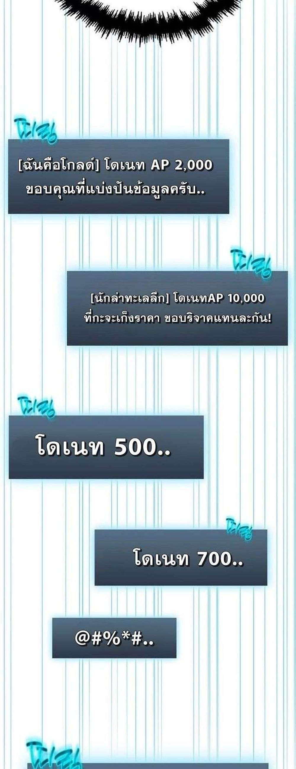 Regressed Genius Creates Mythic Items การกลับมาของอัจฉริยะผู้สร้างอาวุธตำนาน แปลไทย