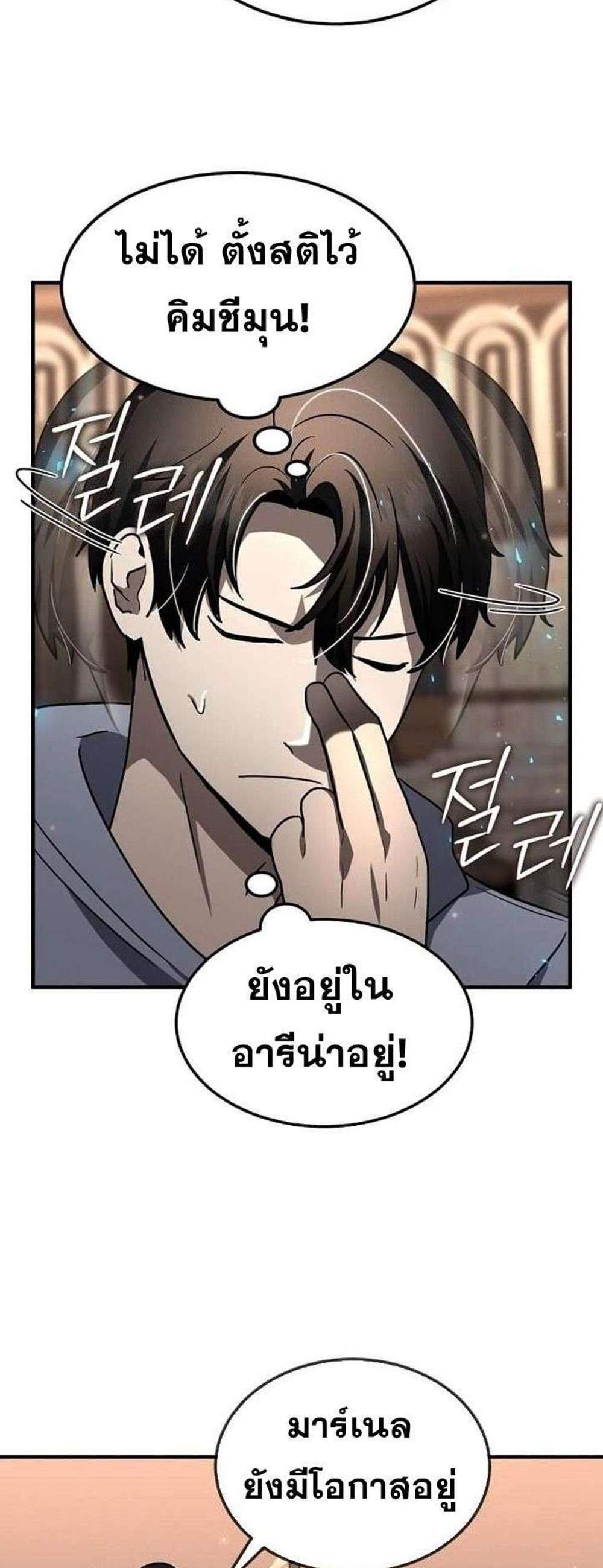 Regressed Genius Creates Mythic Items การกลับมาของอัจฉริยะผู้สร้างอาวุธตำนาน แปลไทย