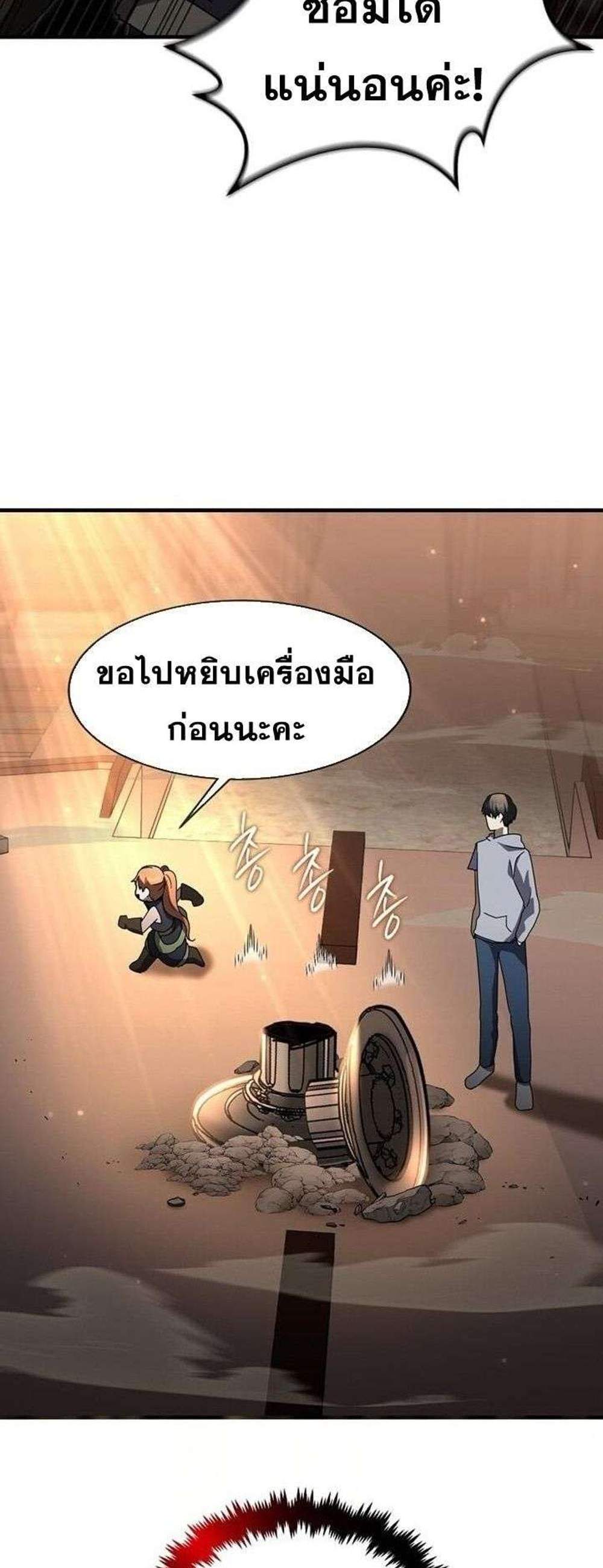 Regressed Genius Creates Mythic Items การกลับมาของอัจฉริยะผู้สร้างอาวุธตำนาน แปลไทย