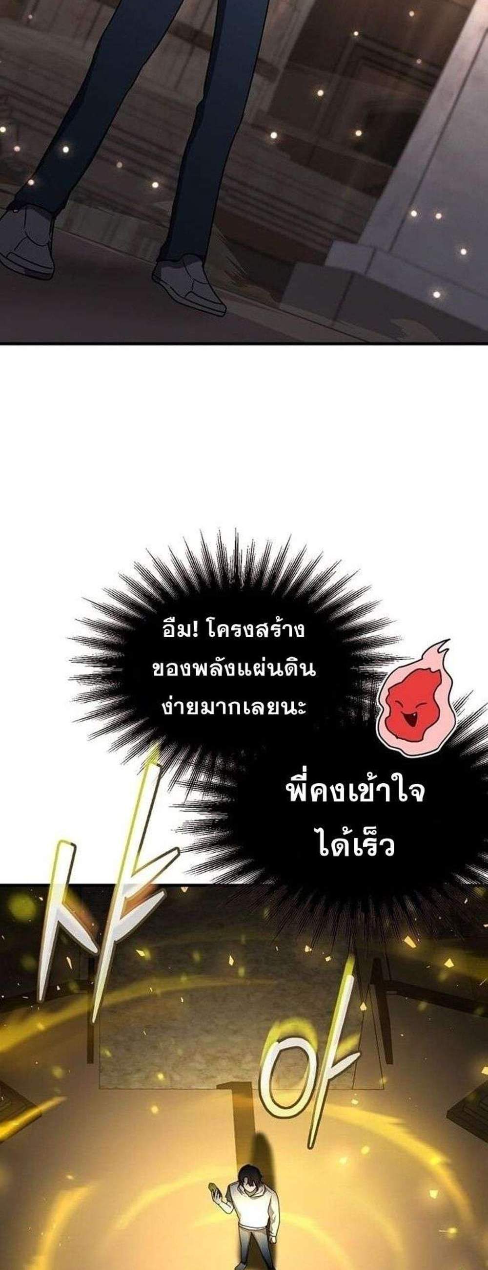 Regressed Genius Creates Mythic Items การกลับมาของอัจฉริยะผู้สร้างอาวุธตำนาน แปลไทย