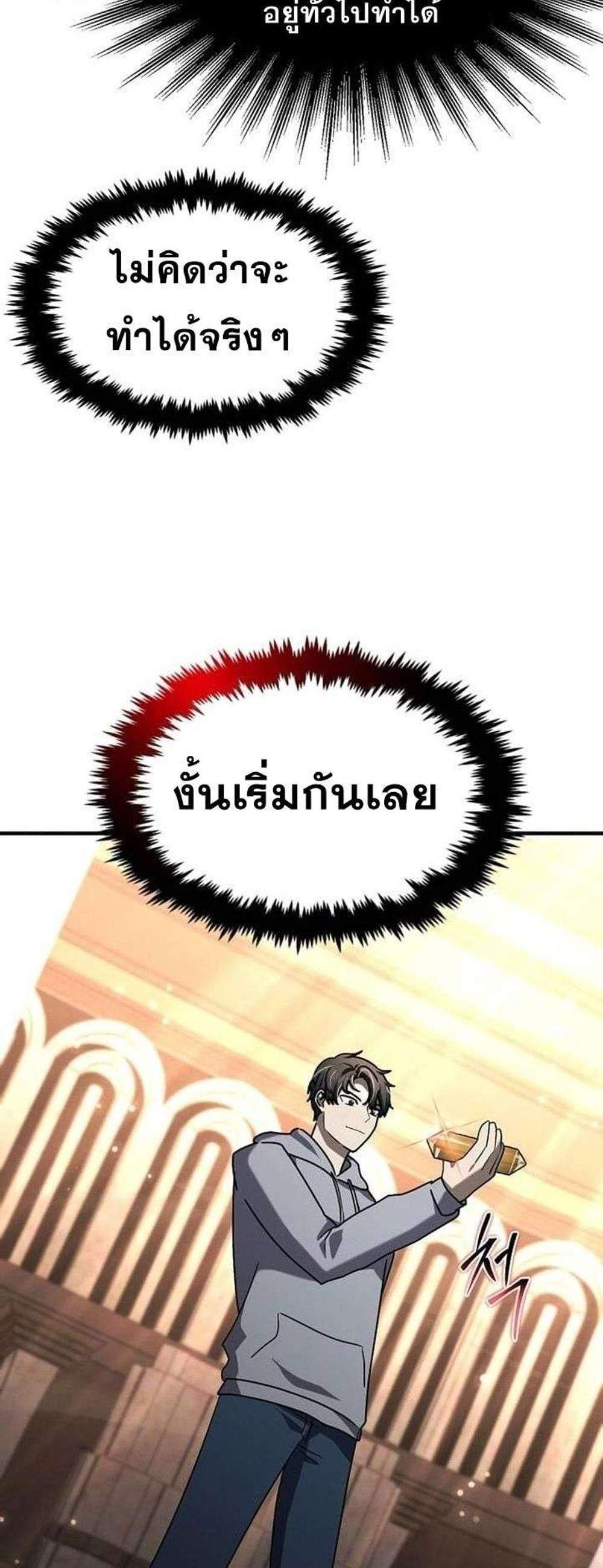 Regressed Genius Creates Mythic Items การกลับมาของอัจฉริยะผู้สร้างอาวุธตำนาน แปลไทย