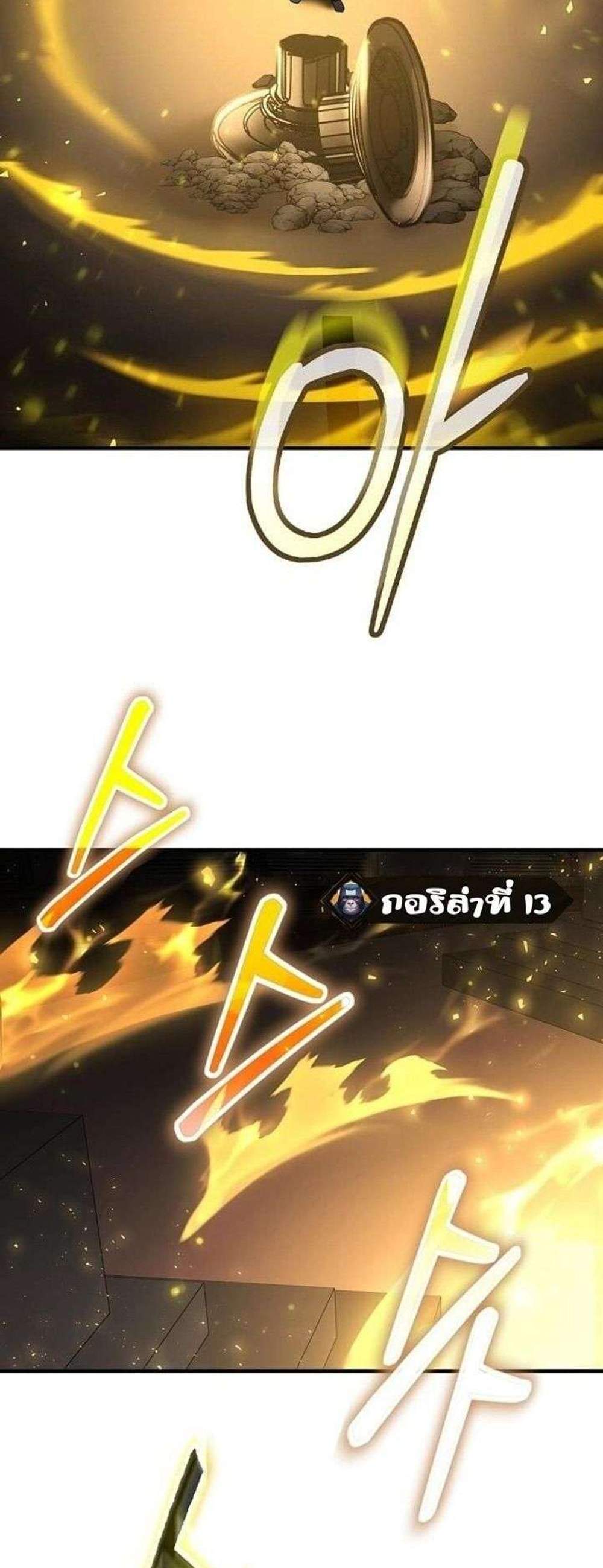 Regressed Genius Creates Mythic Items การกลับมาของอัจฉริยะผู้สร้างอาวุธตำนาน แปลไทย