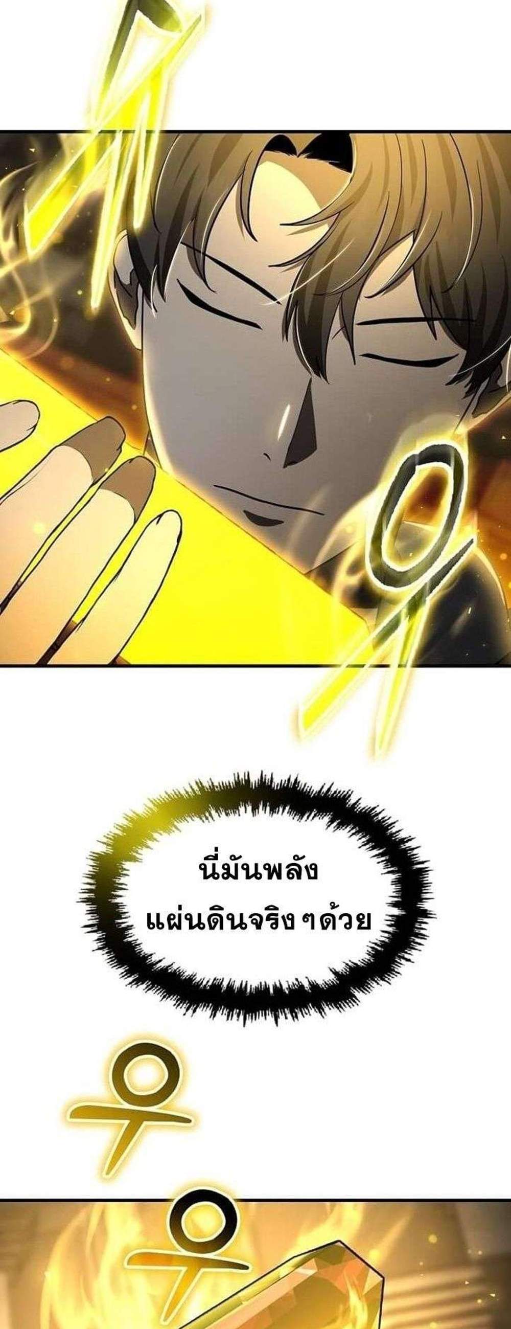 Regressed Genius Creates Mythic Items การกลับมาของอัจฉริยะผู้สร้างอาวุธตำนาน แปลไทย